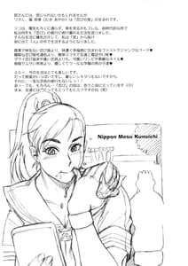 Page 2: 001.jpg | Nippon Mesu Kunoichi | View Page!