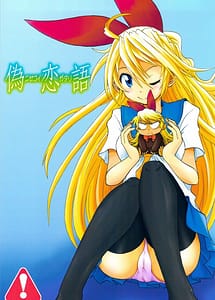 Read Nisekoigatari with English Translation