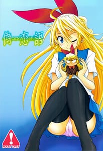 Page 1: 000.jpg | Nisekoigatari | View Page!