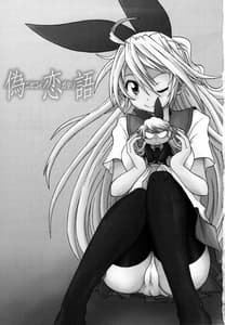 Page 2: 001.jpg | Nisekoigatari | View Page!