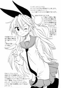 Page 3: 002.jpg | Nisekoigatari | View Page!