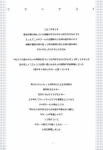 Page 3: 002.jpg | Nisenisekoi | View Page!