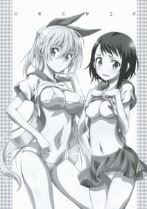 Page 2: 001.jpg | Nisenisekoi 2 | View Page!