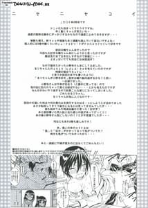 Page 3: 002.jpg | Nisenisekoi 2 | View Page!