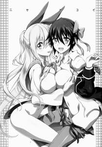 Page 3: 002.jpg | Nisenisekoi 3 | View Page!