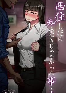 Read Nishizumi Shiho no Shirubeki ja Nakatta Koto Jou with English Translation