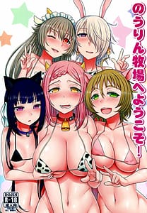 Page 1: 000.jpg | No-Rin Makiba he Youkoso | View Page!