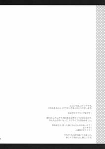 Page 3: 002.jpg | Nontan Shinkon Seikatsu | View Page!