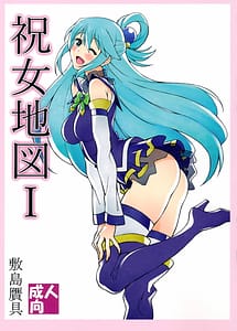 Read Noro Chizu 1 with English Translation
