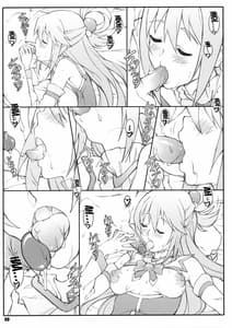 Page 8: 007.jpg | Noro Chizu 1 | View Page!