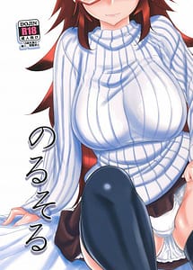 Read Norusoru with English Translation