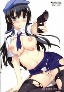 Page 7: 006.jpg | NozoEri Festival | View Page!