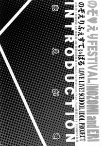 Page 9: 008.jpg | NozoEri Festival | View Page!