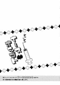 Page 3: 002.jpg | Nurse de Oshigoto | View Page!