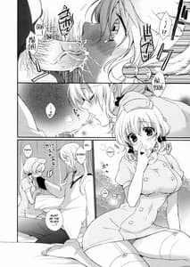Page 14: 013.jpg | Nurse de Oshigoto | View Page!