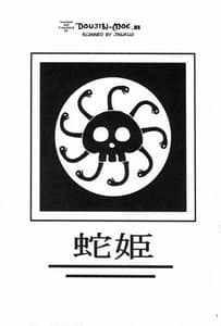 Page 2: 001.jpg | NyanNyan Hebihime 2 | View Page!