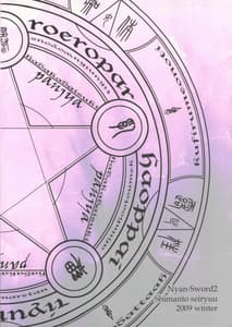 Page 2: 001.jpg | Nyan Sword2 | View Page!