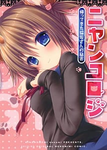Read Nyancology -Kaette Kita Nekota-san no Himitsu with English Translation