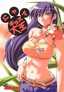 Page 1: 000.jpg | Nyangirass Daioh | View Page!