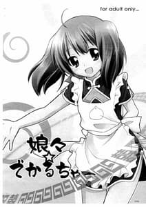 Page 3: 002.jpg | Nyannyan Deculture | View Page!