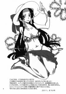 Page 3: 002.jpg | Nyougashima yori Warawa wo todokeni mairimasu! | View Page!