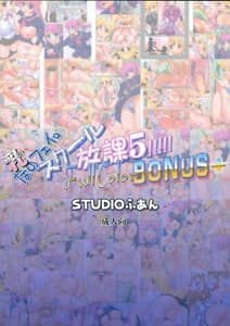 Page 2: 001.jpg | Nyuu Nano Fate 5!!!!! FullColorBONUS | View Page!