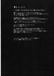 Page 3: 002.jpg | Nyuujoku Mokushiroku | View Page!