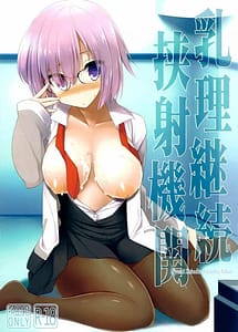 Read Nyuuri Keizoku Kyousha Kikan with English Translation