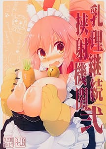 Read Nyuuri Keizoku Kyousha Kikan 2 with English Translation