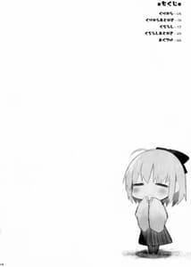 Page 3: 002.jpg | Nyuuri Keizoku Kyousha Kikan 3 | View Page!