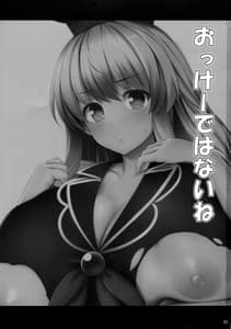 Page 2: 001.jpg | OK de wa Nai ne | View Page!