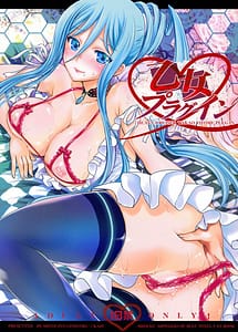 Page 1: 000.jpg | OTOME-PLUG-IN | View Page!