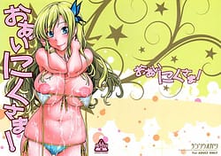 Page 1: 000.jpg | O Ainiku Sama | View Page!