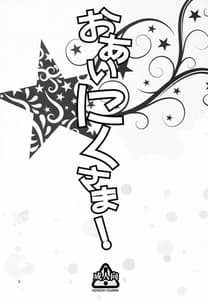 Page 2: 001.jpg | O Ainiku Sama | View Page!