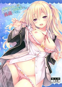 Page 1: 000.jpg | O neechan ga otouto no xxx na osewa o suru no ha gimu na n desu | View Page!