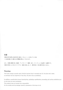 Page 2: 001.jpg | Oatsui no ga Daisuki! | View Page!