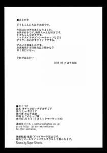 Page 15: 014.jpg | Ochako Bitch Academia | View Page!