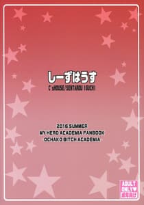 Page 16: 015.jpg | Ochako Bitch Academia | View Page!