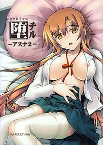 Page 1: 000.jpg | Ochiru -Asuna 2 | View Page!