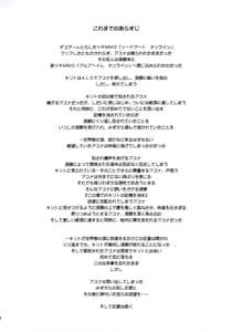 Page 3: 002.jpg | Ochiru -Asuna 2 | View Page!