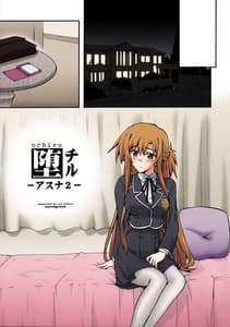 Page 8: 007.jpg | Ochiru -Asuna 2 | View Page!