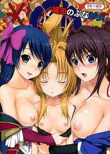 Read Oda Nobuna ga! with English Translation