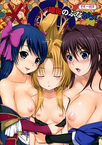 Page 1: 000.jpg | Oda Nobuna ga! | View Page!