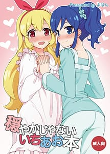 Read Odayaka Janai Ichi Ao Hon with English Translation