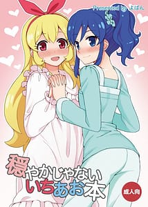 Page 1: 000.jpg | Odayaka Janai Ichi Ao Hon | View Page!