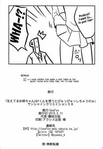 Page 13: 012.jpg | Oeteru Oneechan wa P-kun wo Omou to Pyuppyusshichau no | View Page!