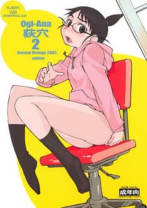 Page 1: 000.jpg | Ogi-Ana 2 | View Page!