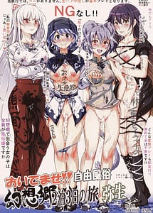 Read Oidemase!! Jiyuu Fuuzoku Gensoukyou Nihaku Mikka no Tabi -Yayoi with English Translation