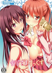 Read Oji-sama Sex with English Translation