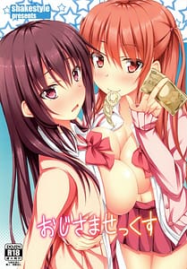 Page 1: 000.jpg | Oji-sama Sex | View Page!